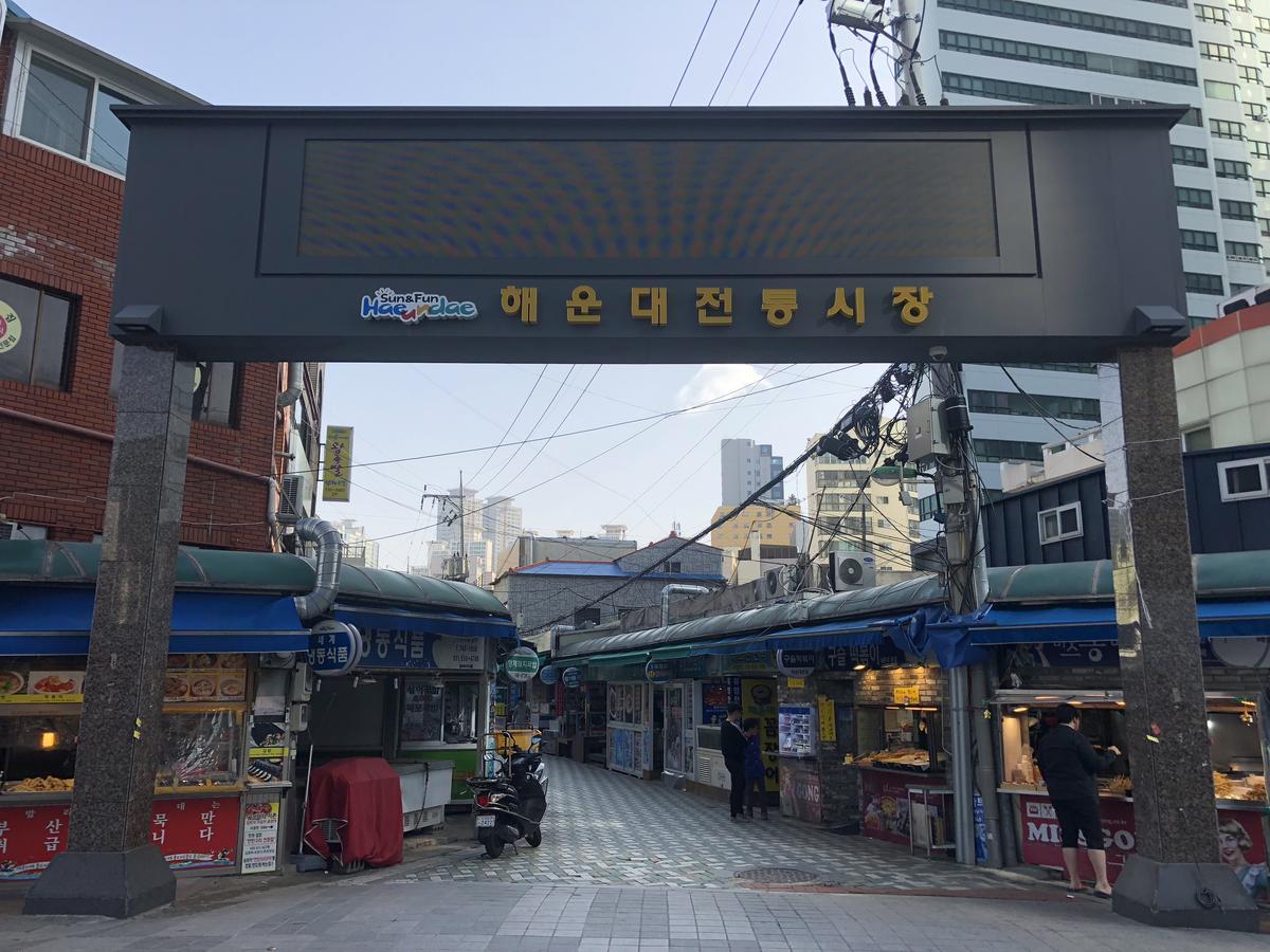 釜山 叔叔旅馆-外国人专用酒店 外观 照片